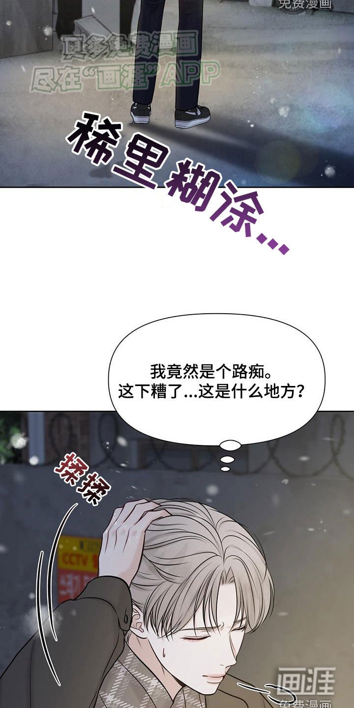 第66章：酒的滋味