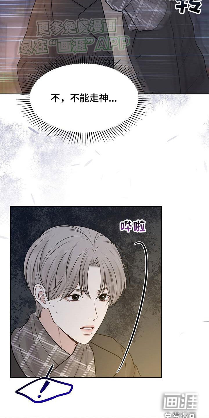 第66章：酒的滋味