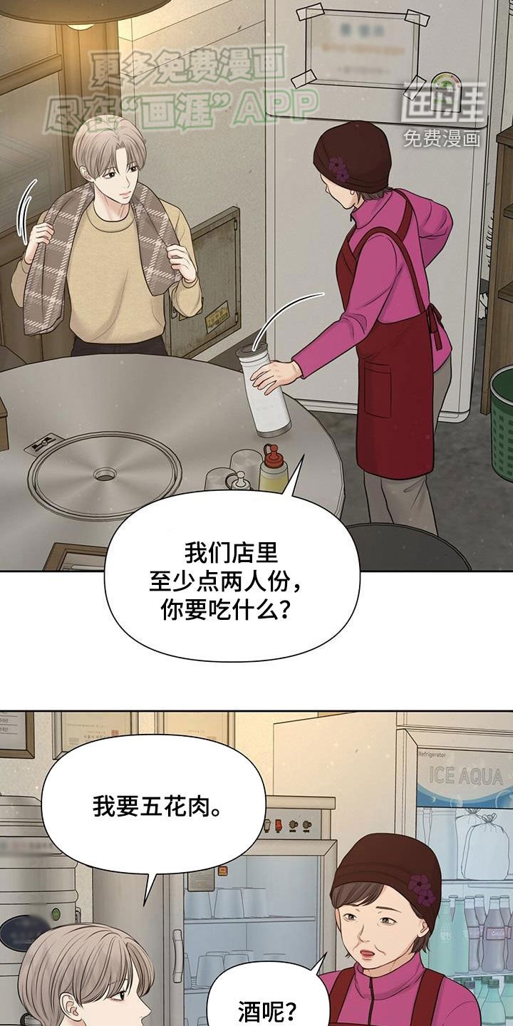 第66章：酒的滋味