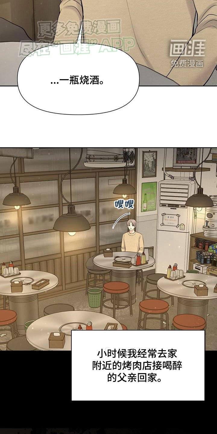 第66章：酒的滋味