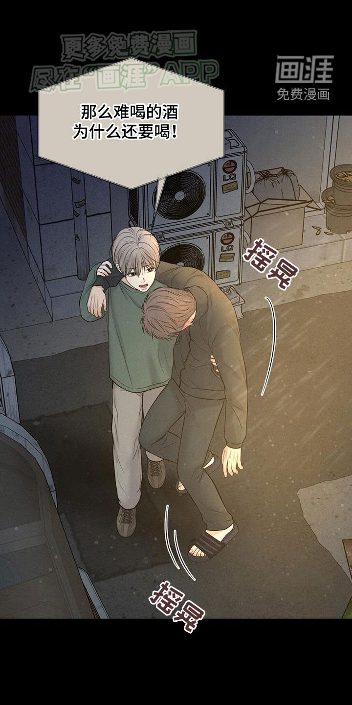 第66章：酒的滋味
