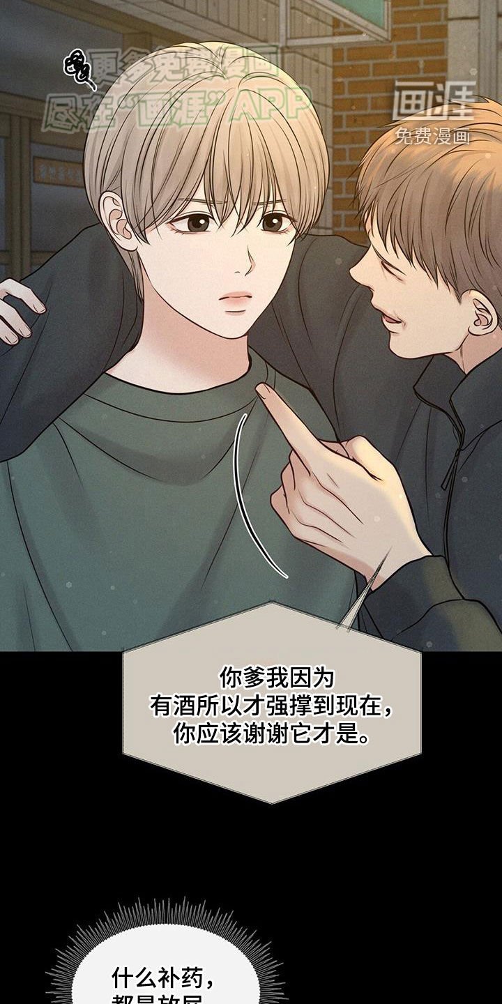第66章：酒的滋味