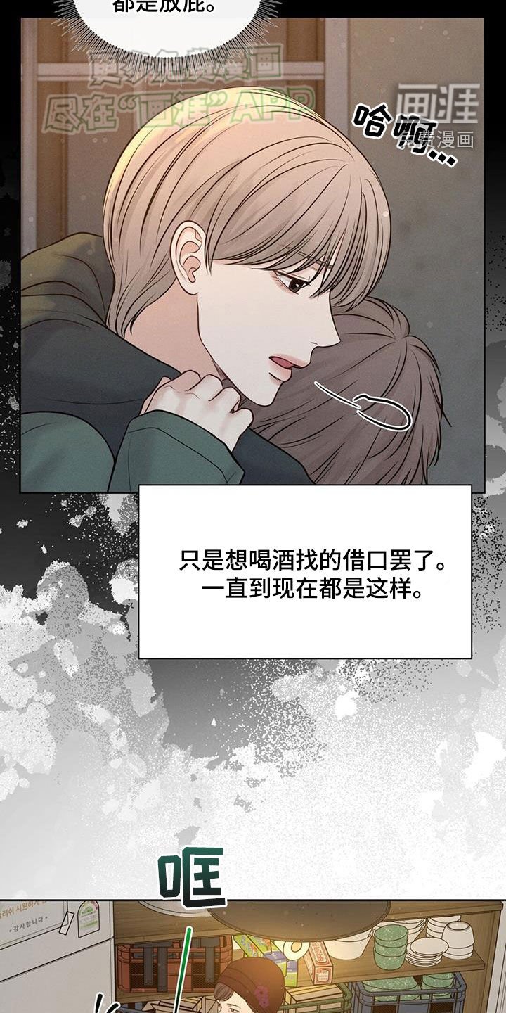 第66章：酒的滋味