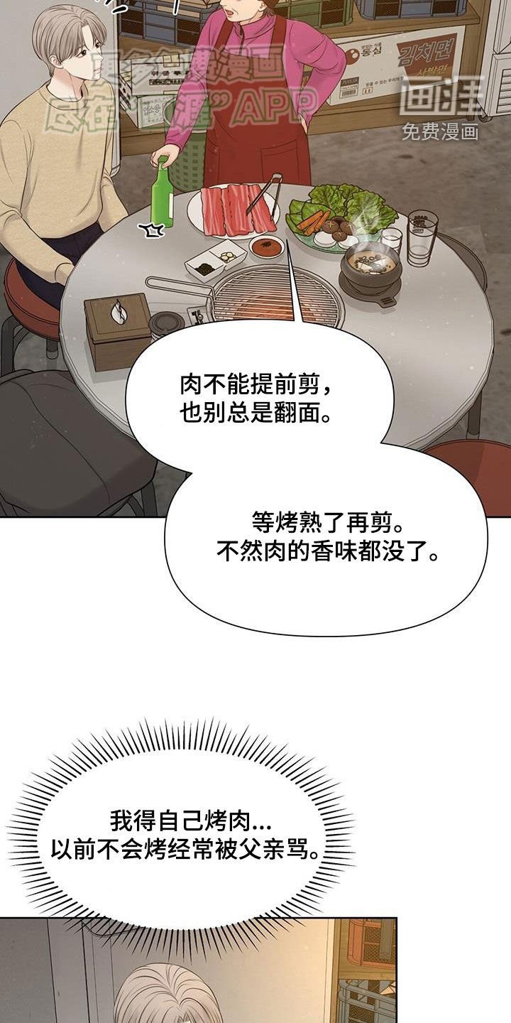 第66章：酒的滋味