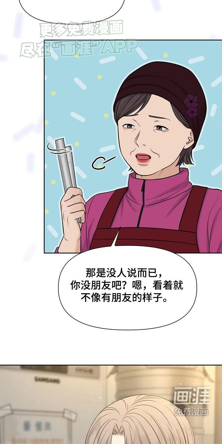 第67章：别浪费