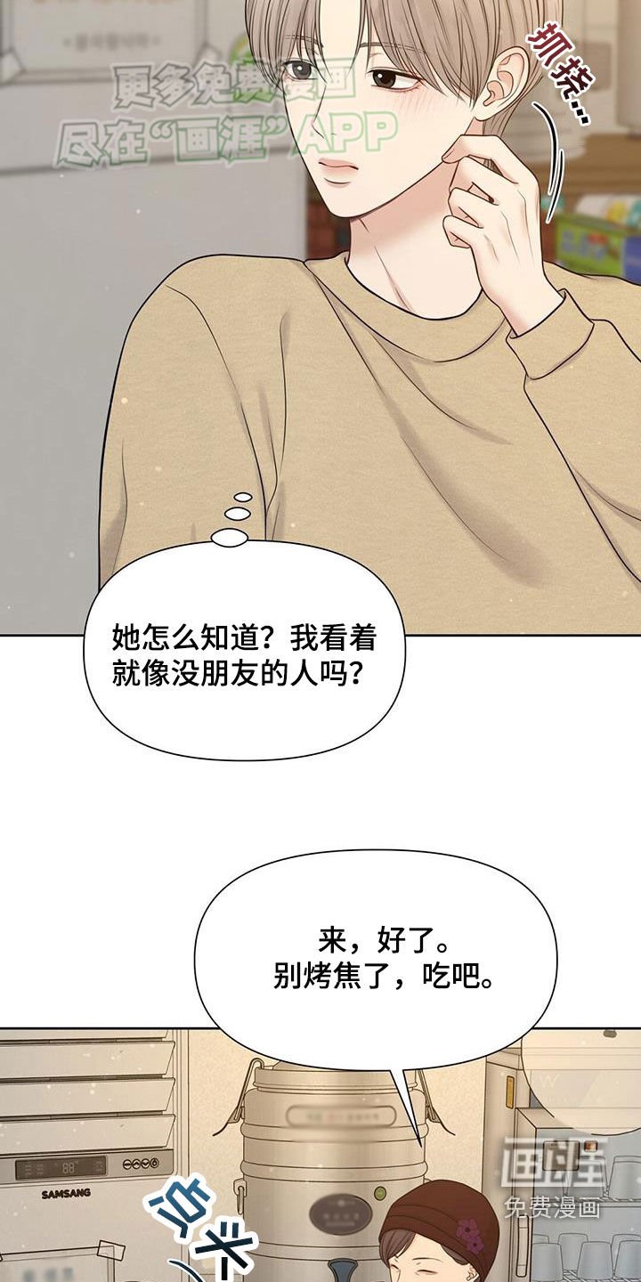 第67章：别浪费