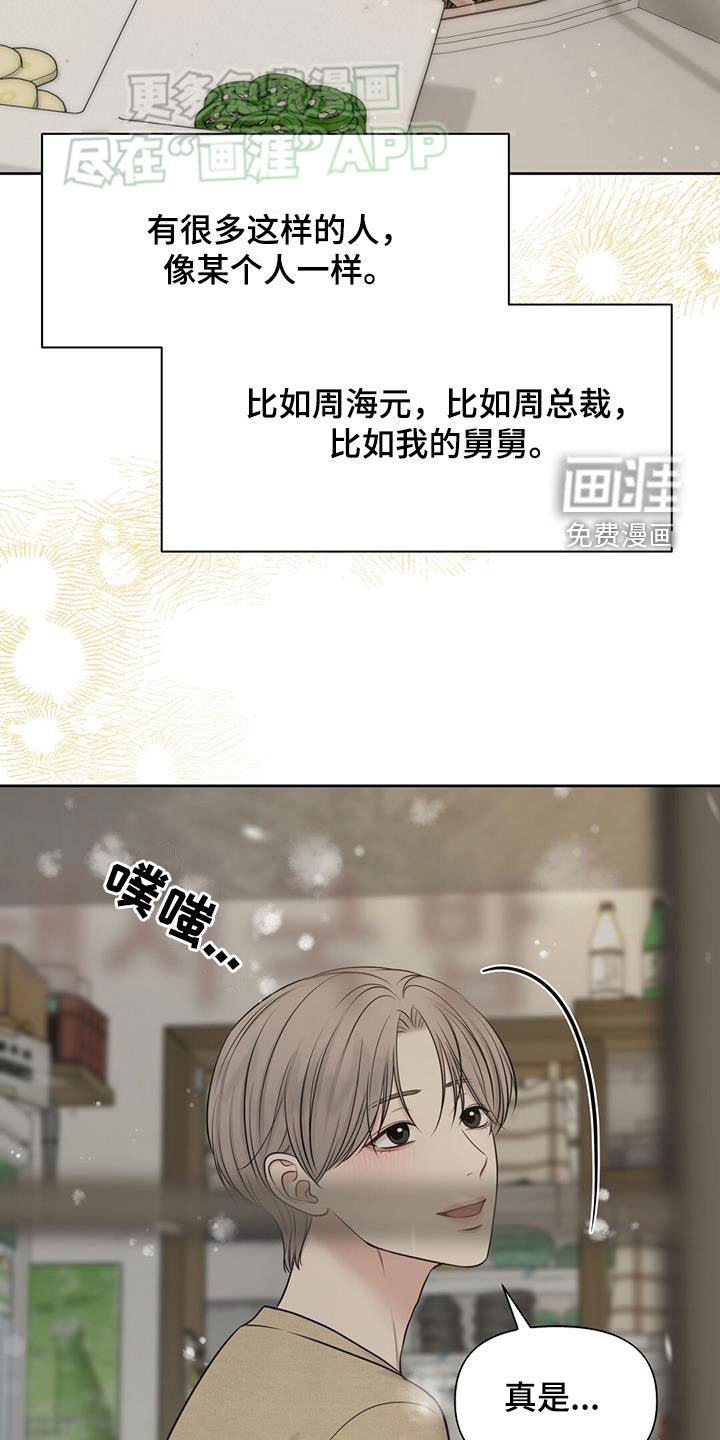 第67章：别浪费