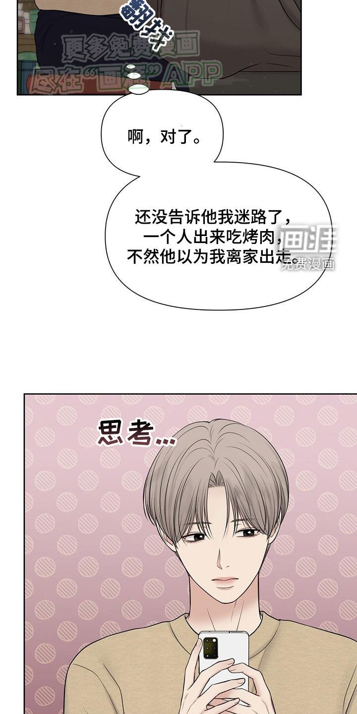 第67章：别浪费