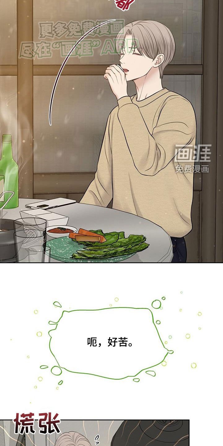 第67章：别浪费