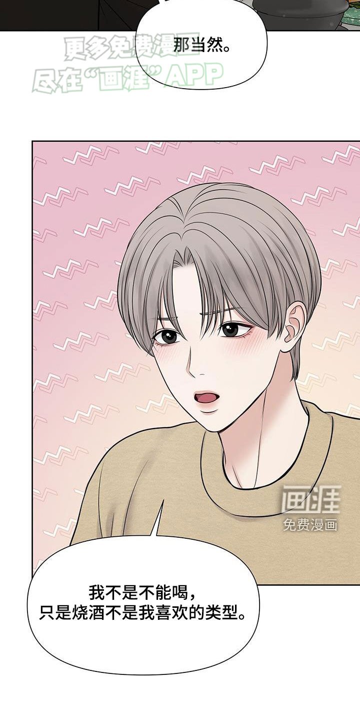 第67章：别浪费