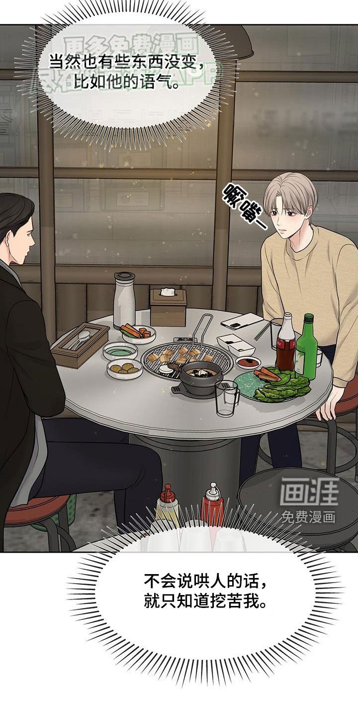 第67章：别浪费