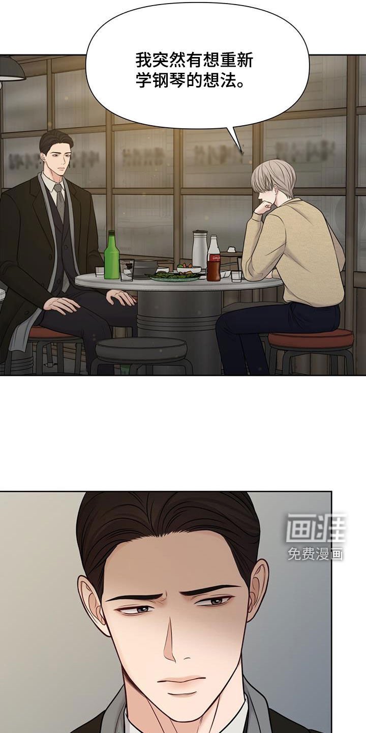 第68章：想学钢琴