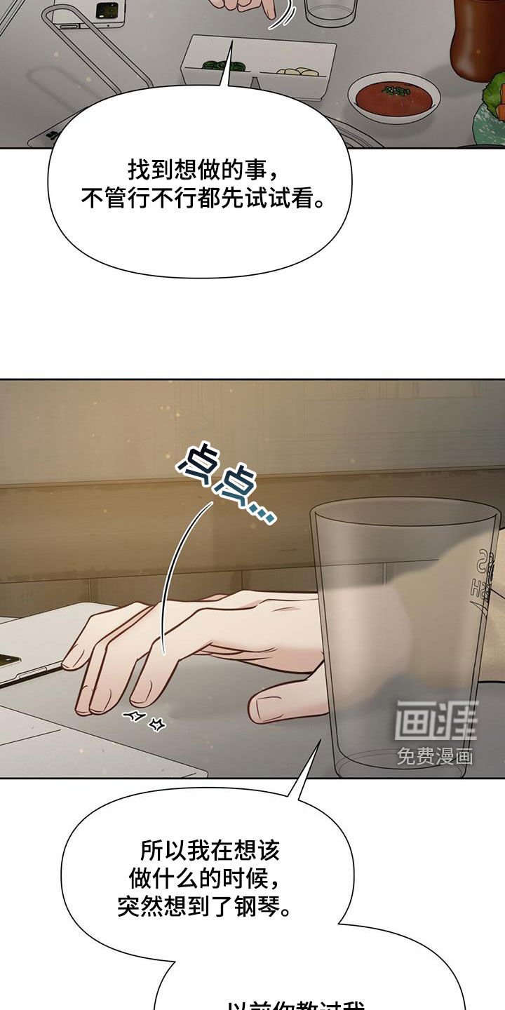 第68章：想学钢琴
