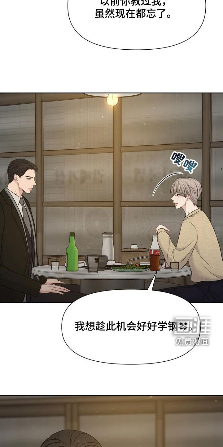 第68章：想学钢琴