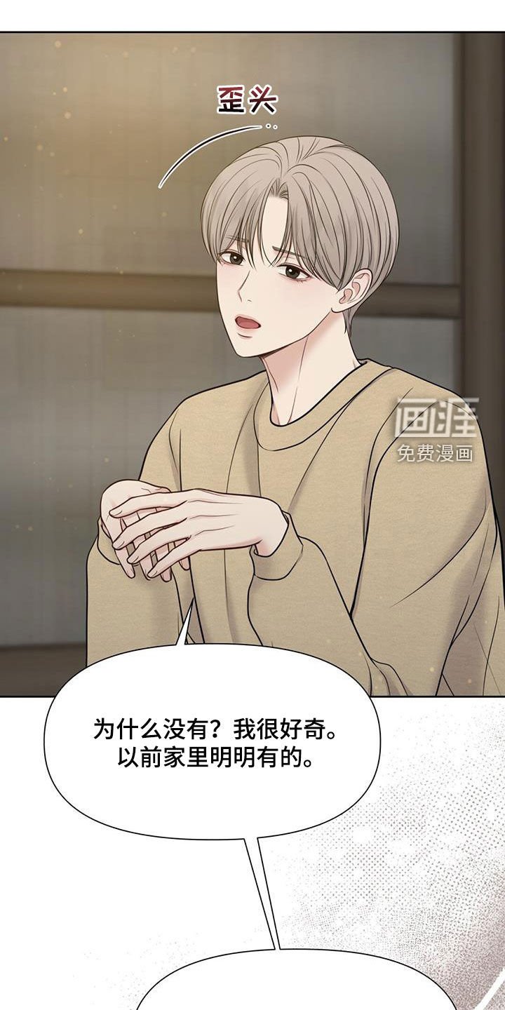 第69章：和好