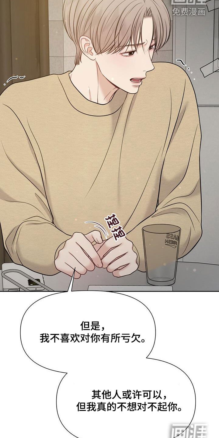 第69章：和好