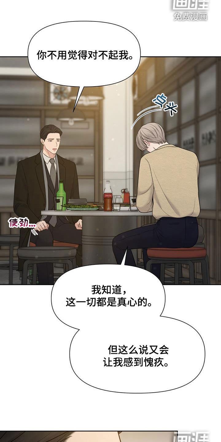 第69章：和好