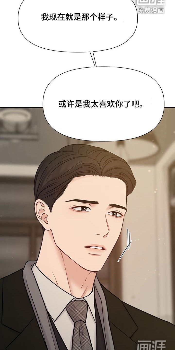第69章：和好