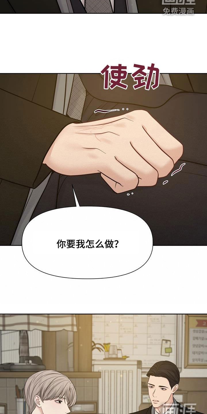 第69章：和好