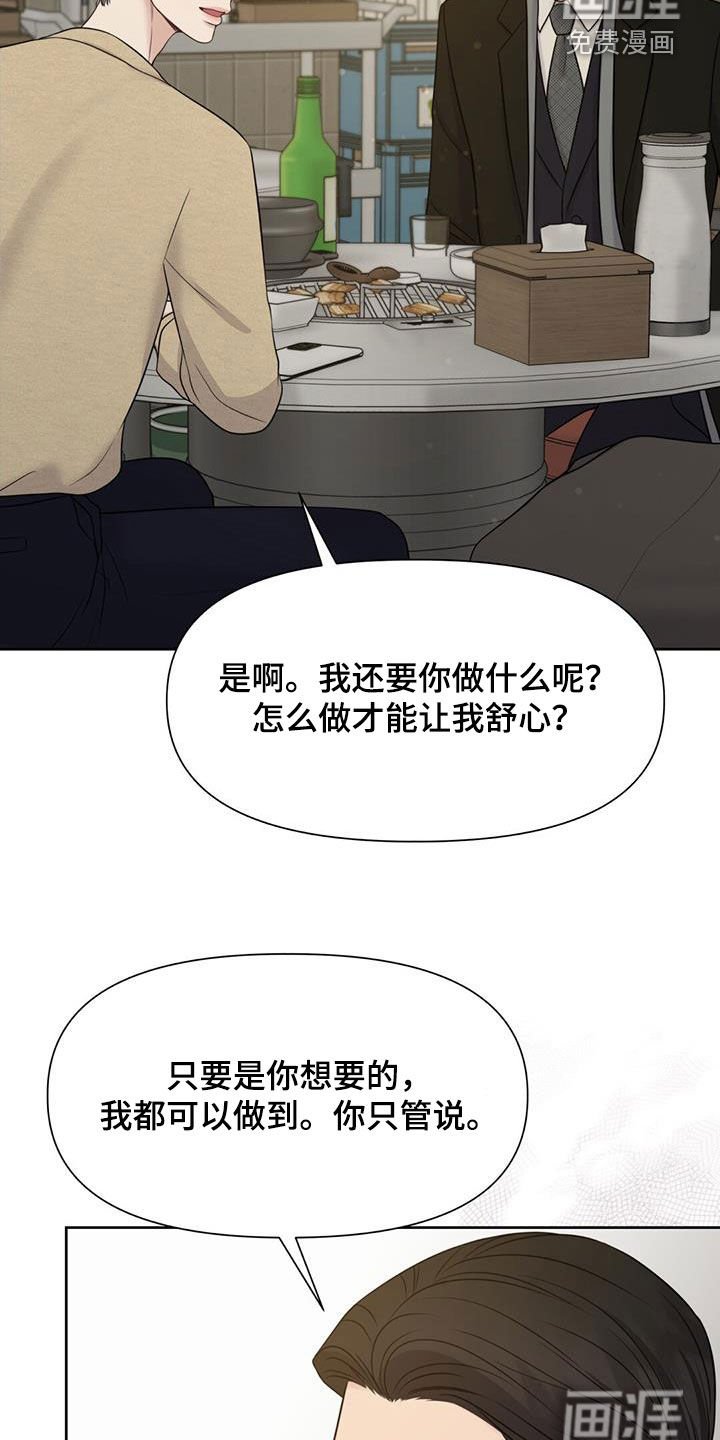 第69章：和好