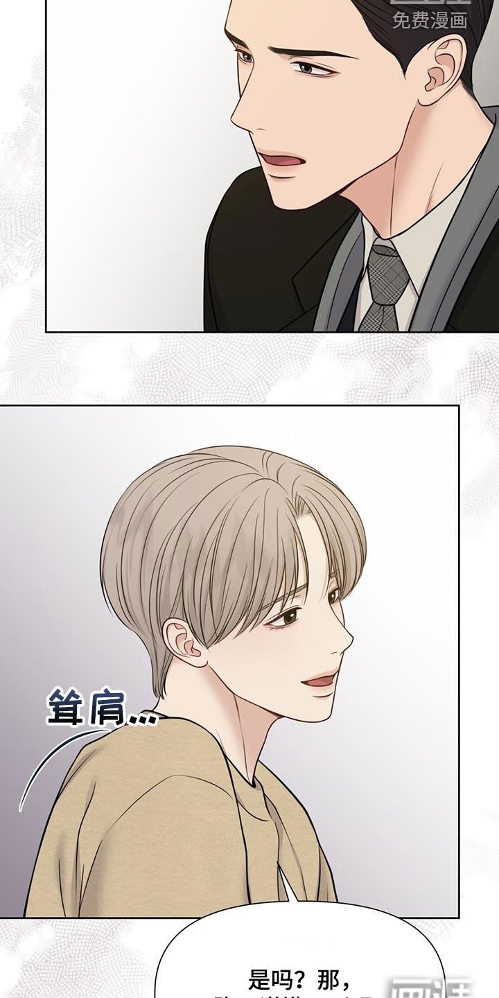 第69章：和好