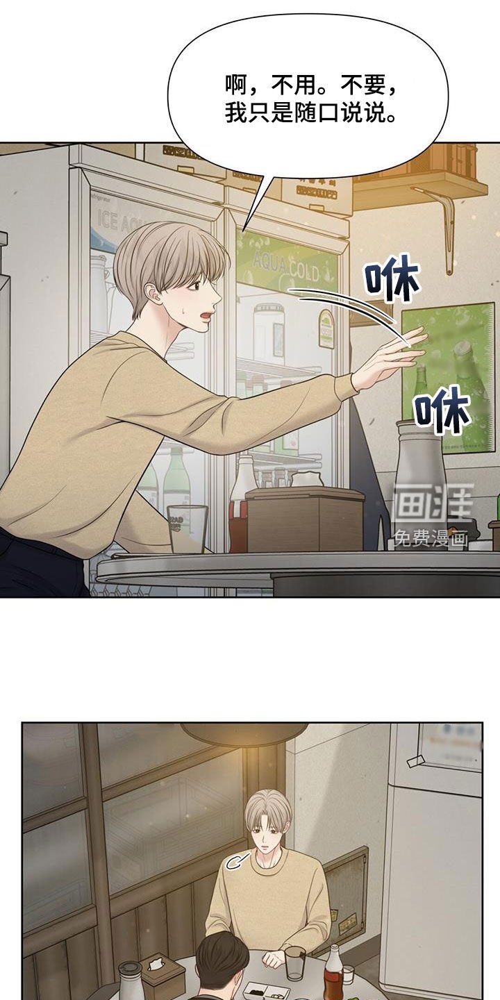 第69章：和好