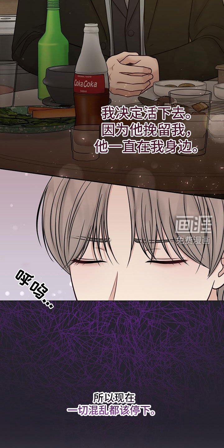 第69章：和好