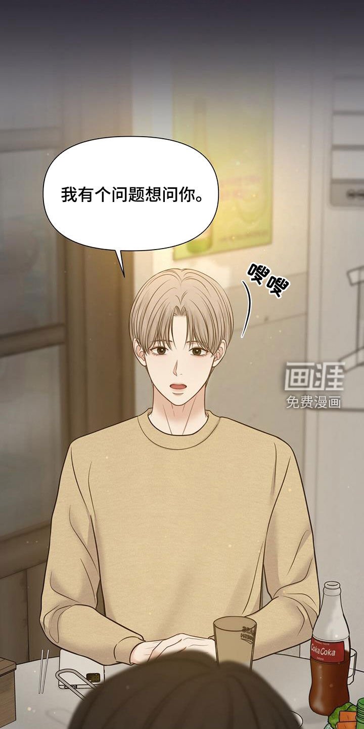 第69章：和好