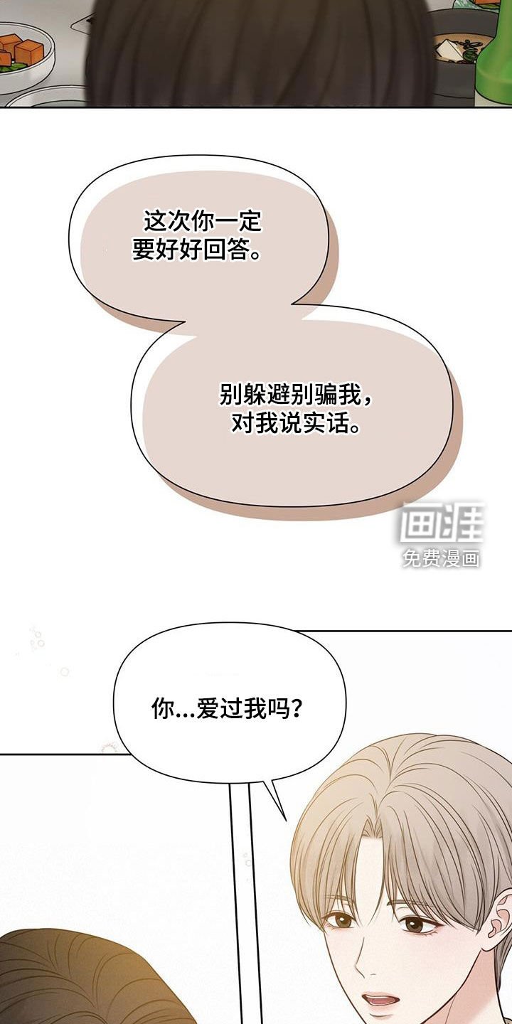 第69章：和好