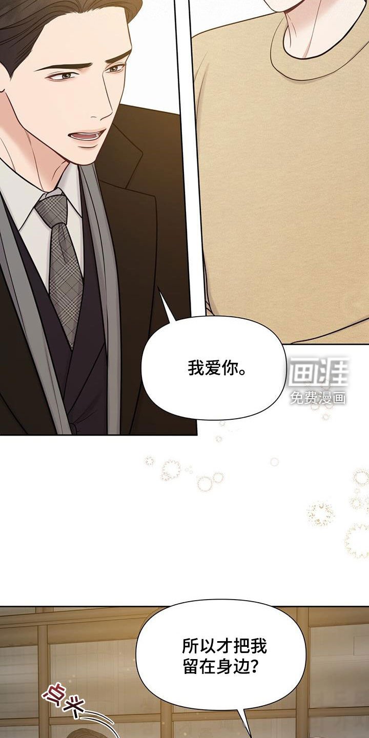 第69章：和好