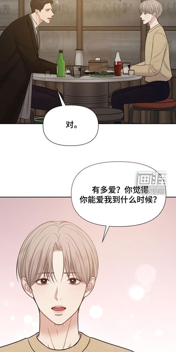 第69章：和好