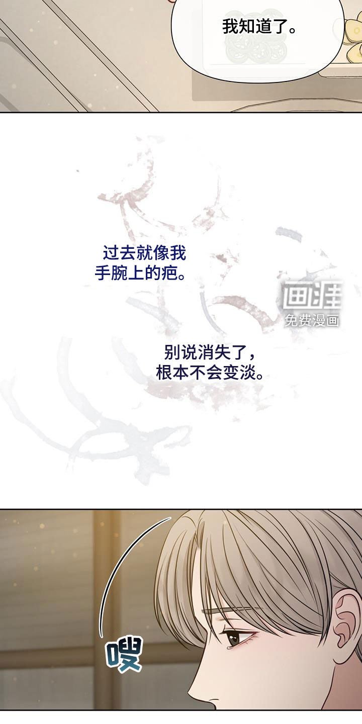 第69章：和好