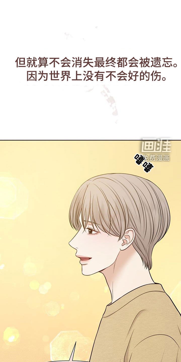 第69章：和好