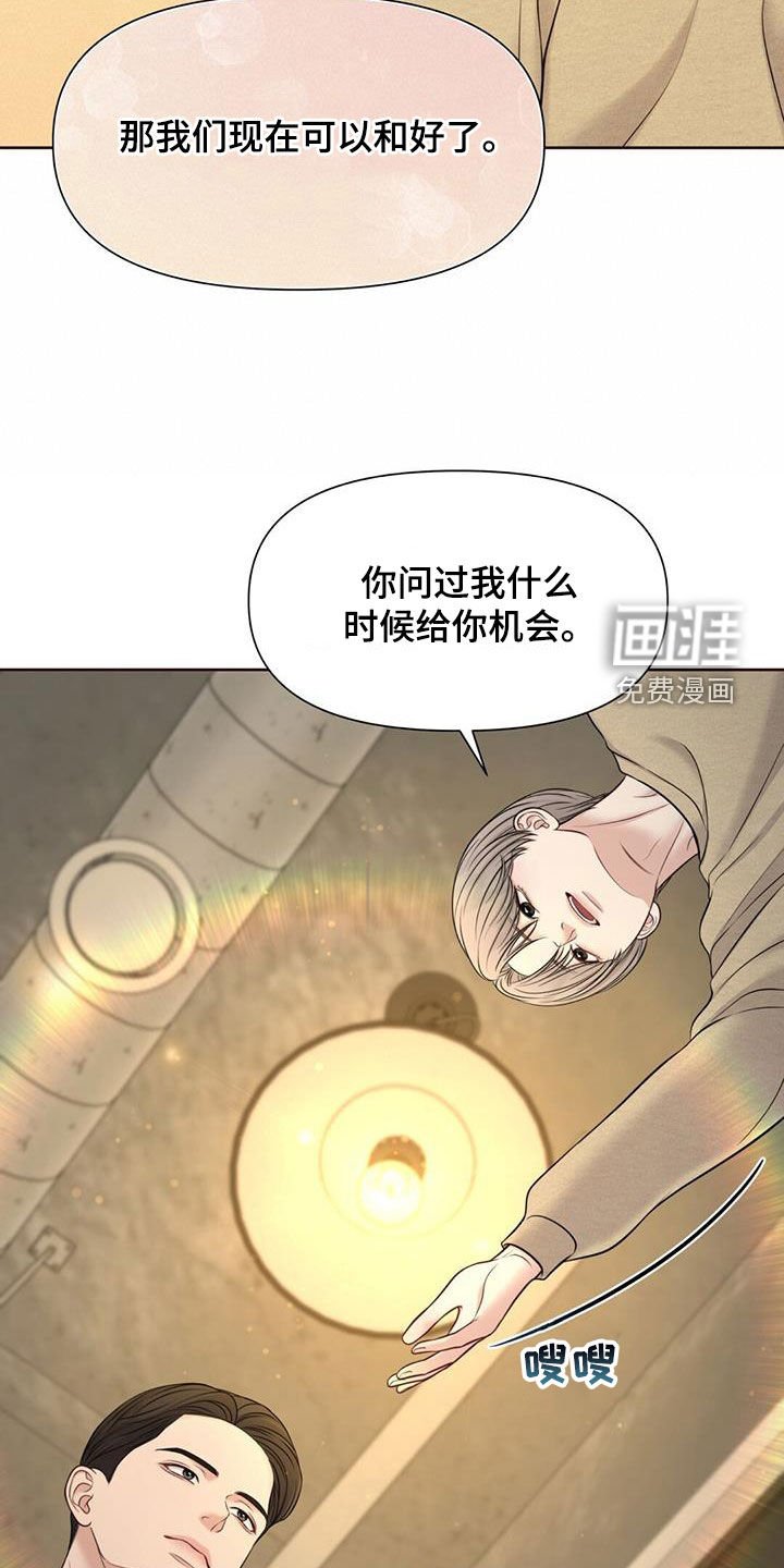 第69章：和好