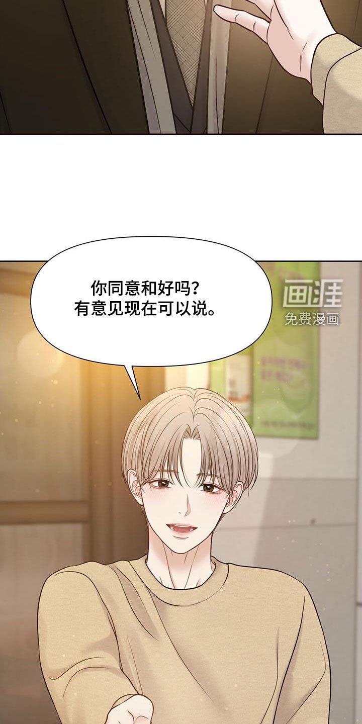 第69章：和好