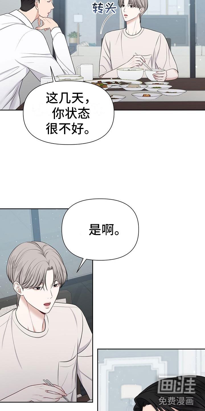 第7章：状态不好