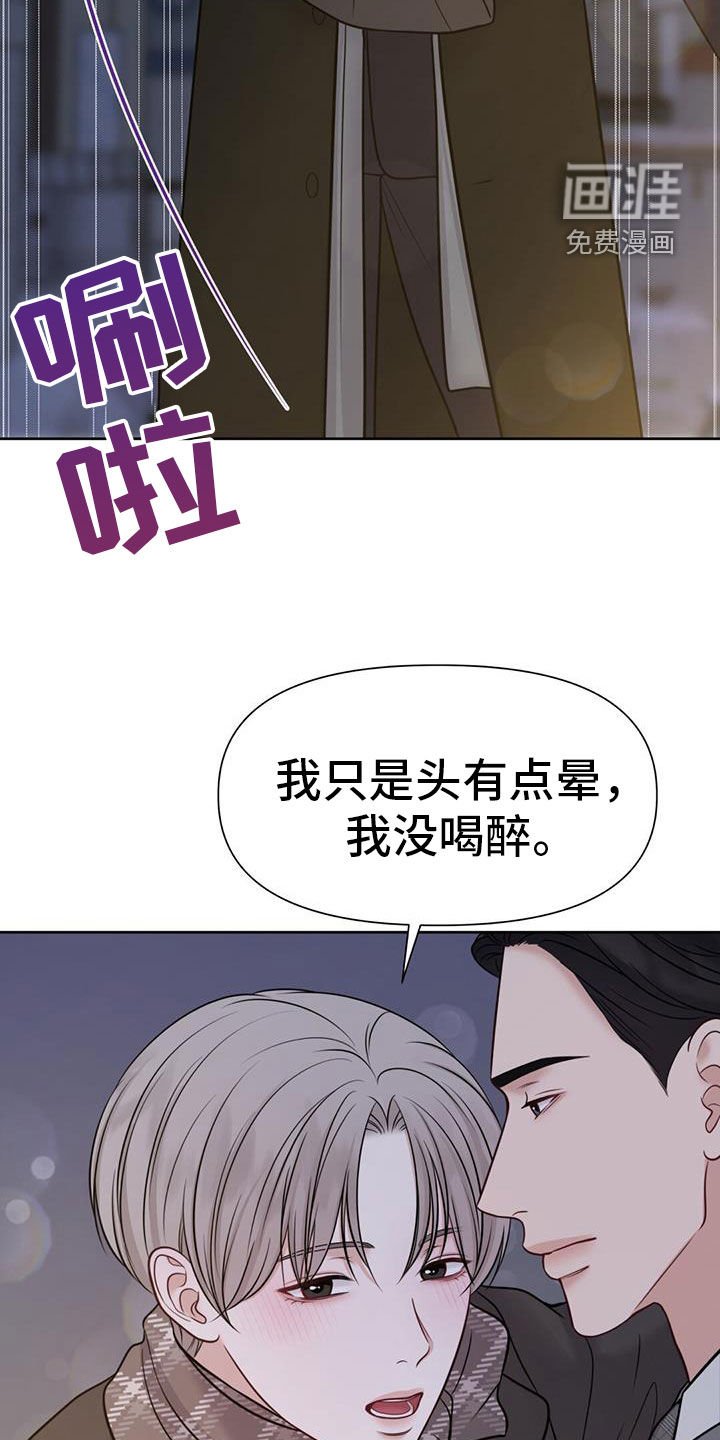 第70章：是因为我吗