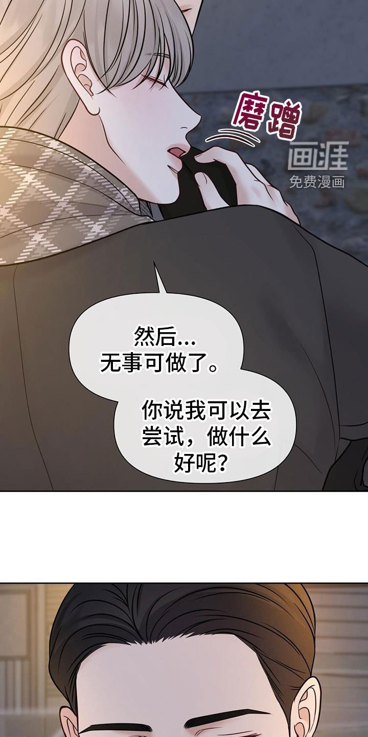 第70章：是因为我吗