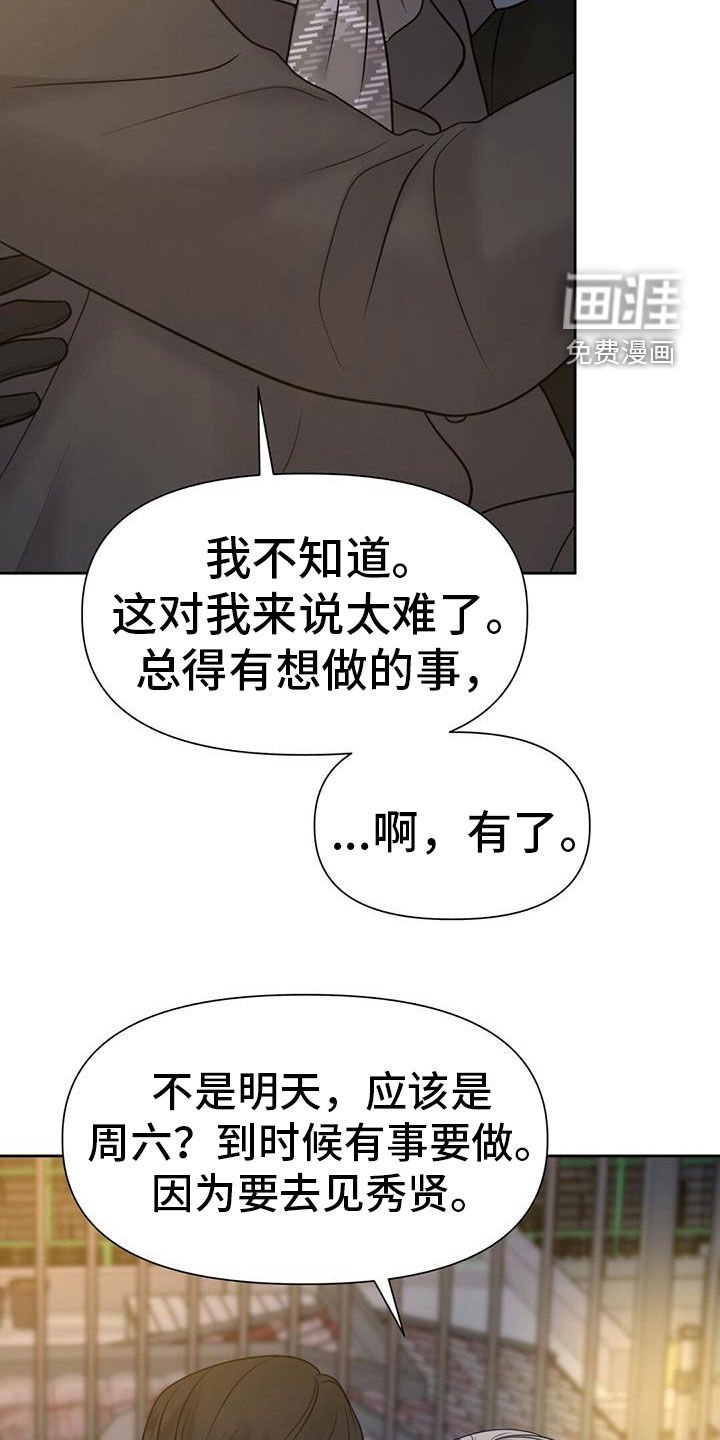 第70章：是因为我吗