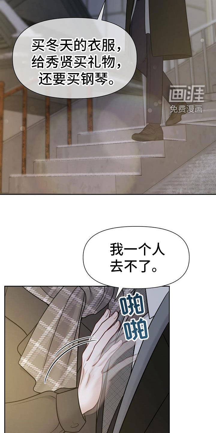 第70章：是因为我吗