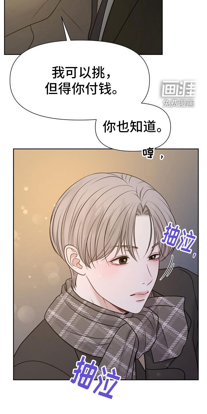 第70章：是因为我吗