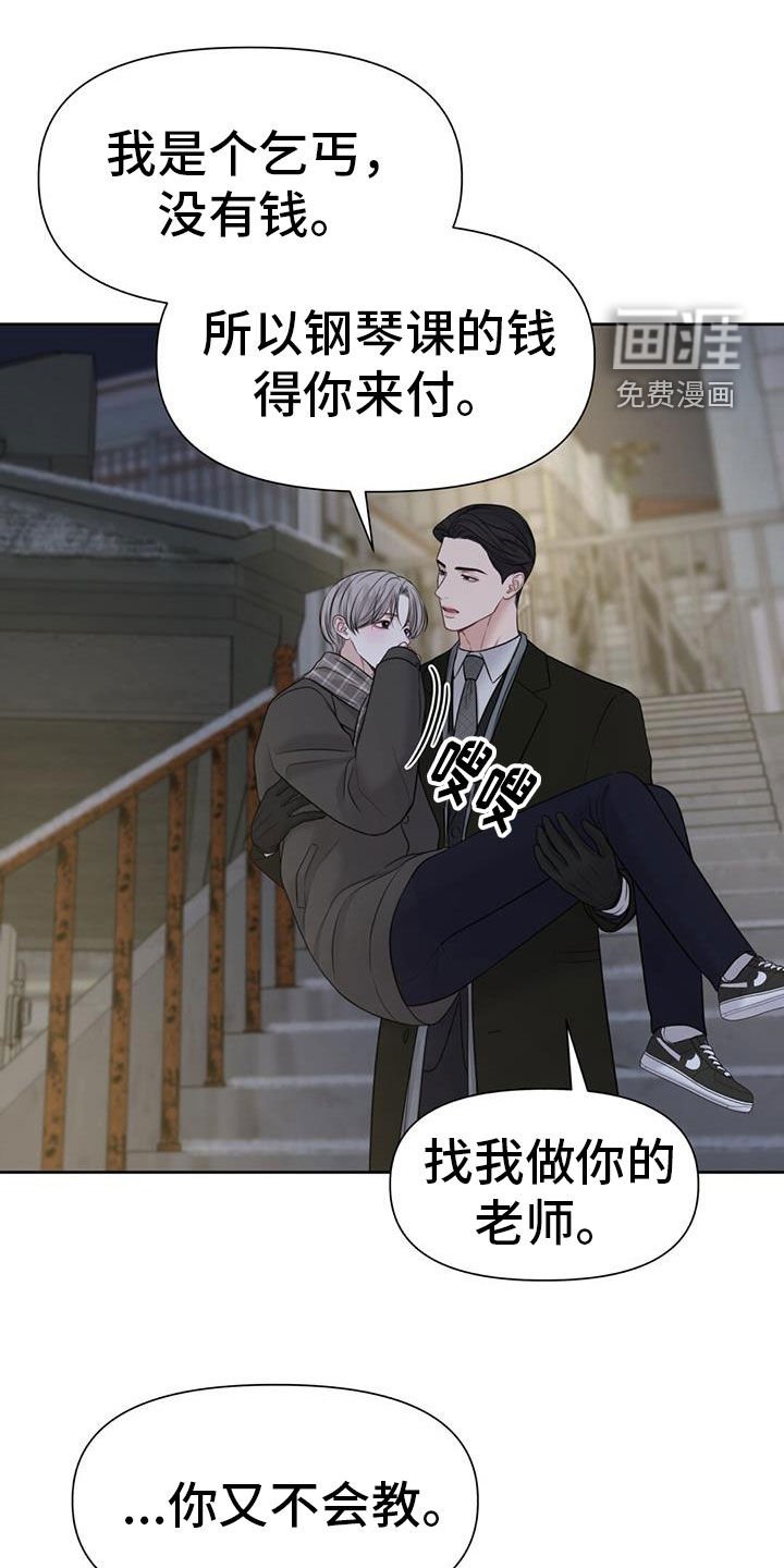 第70章：是因为我吗