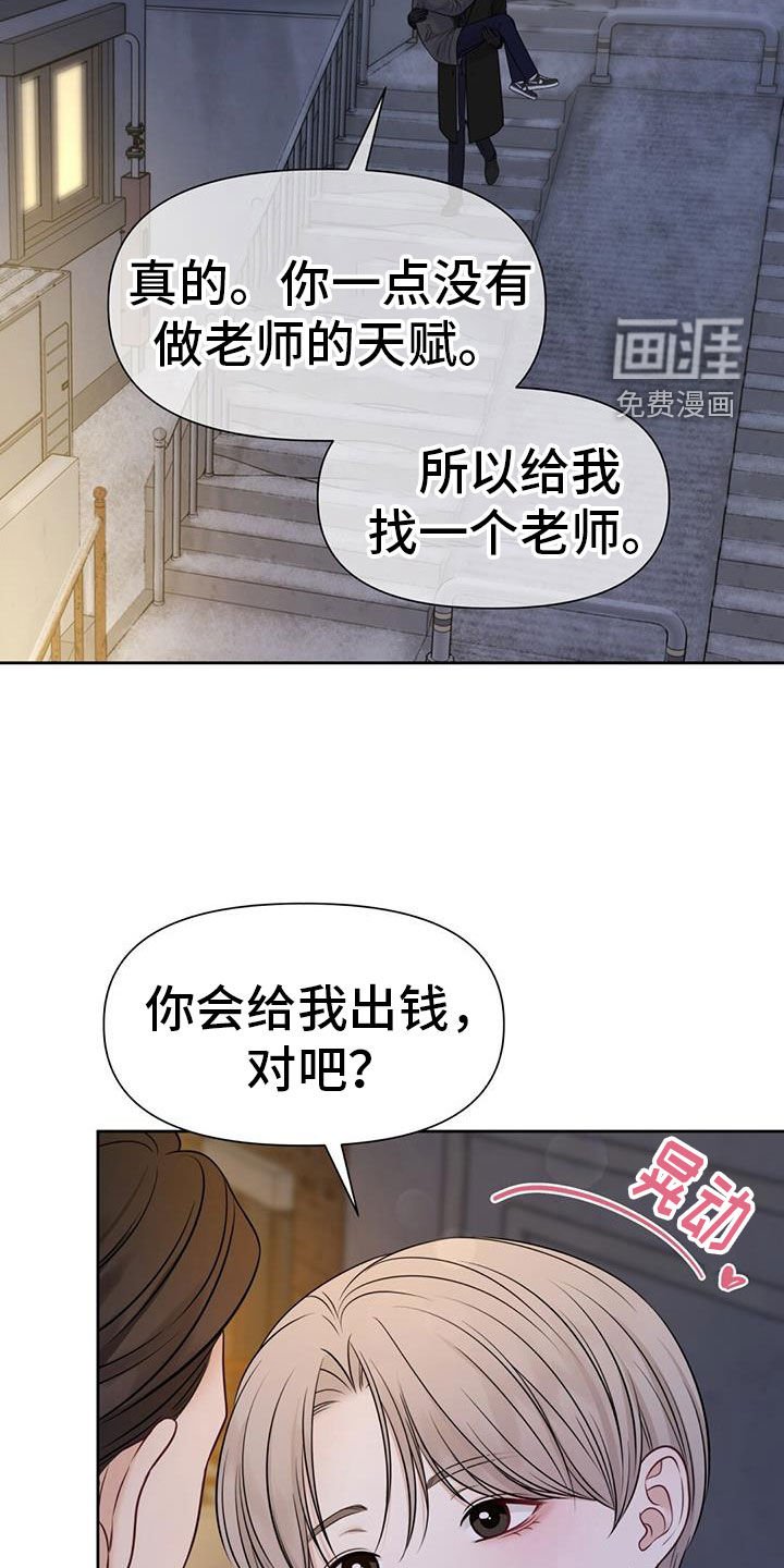 第70章：是因为我吗