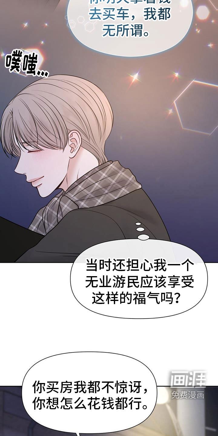 第70章：是因为我吗