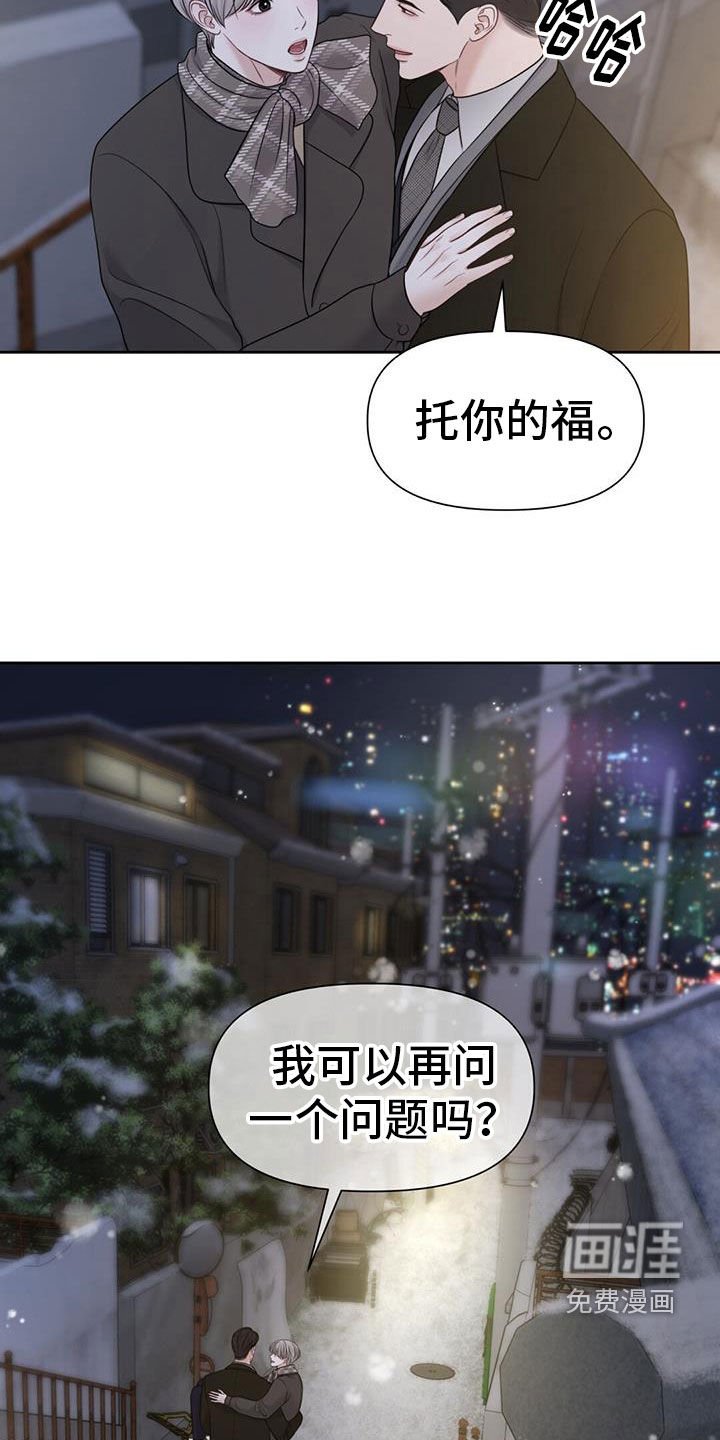 第70章：是因为我吗