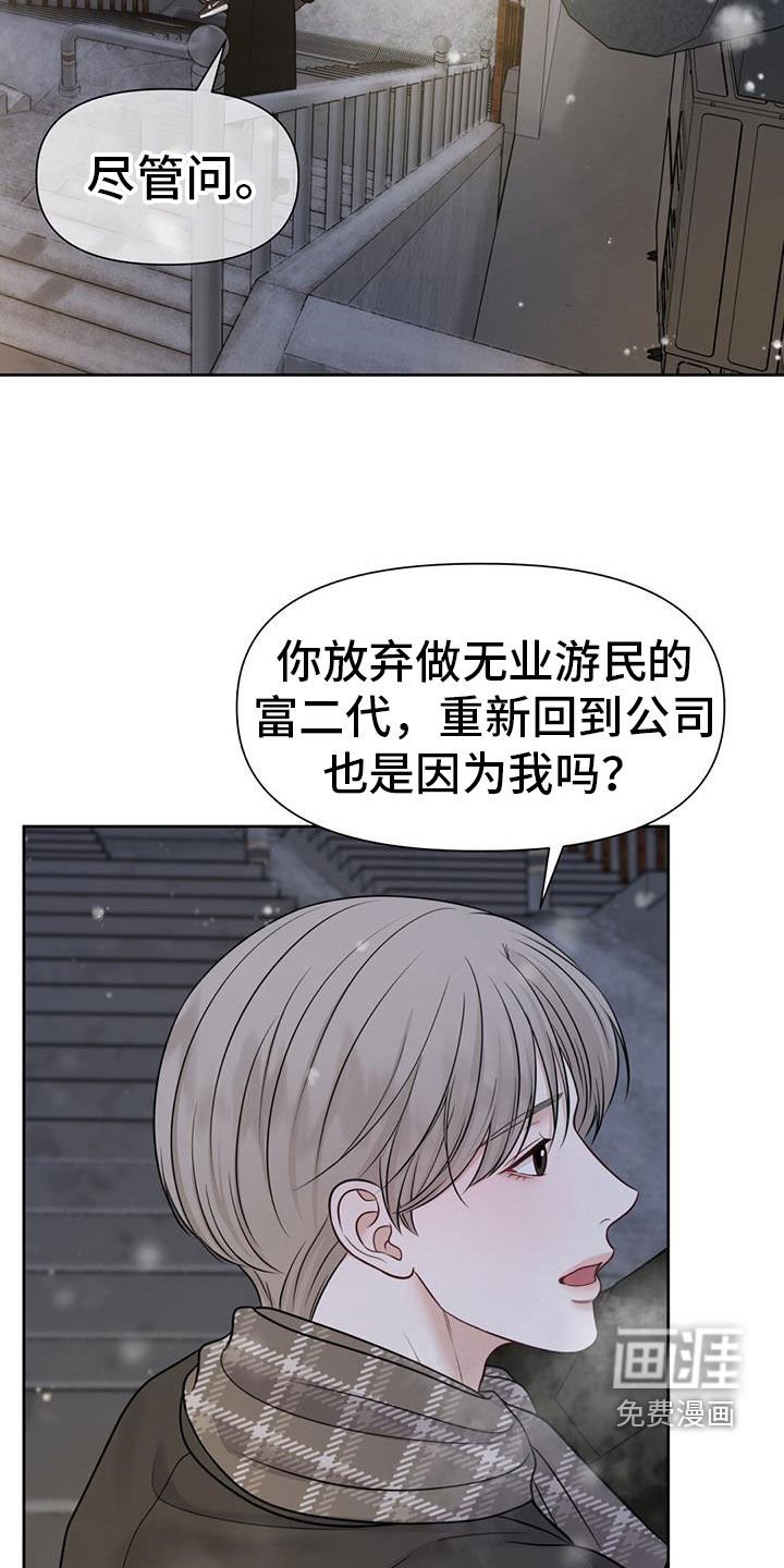 第70章：是因为我吗