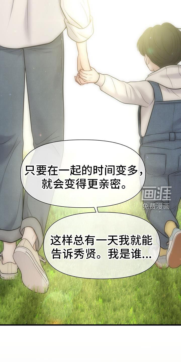 第71章：会幸福的
