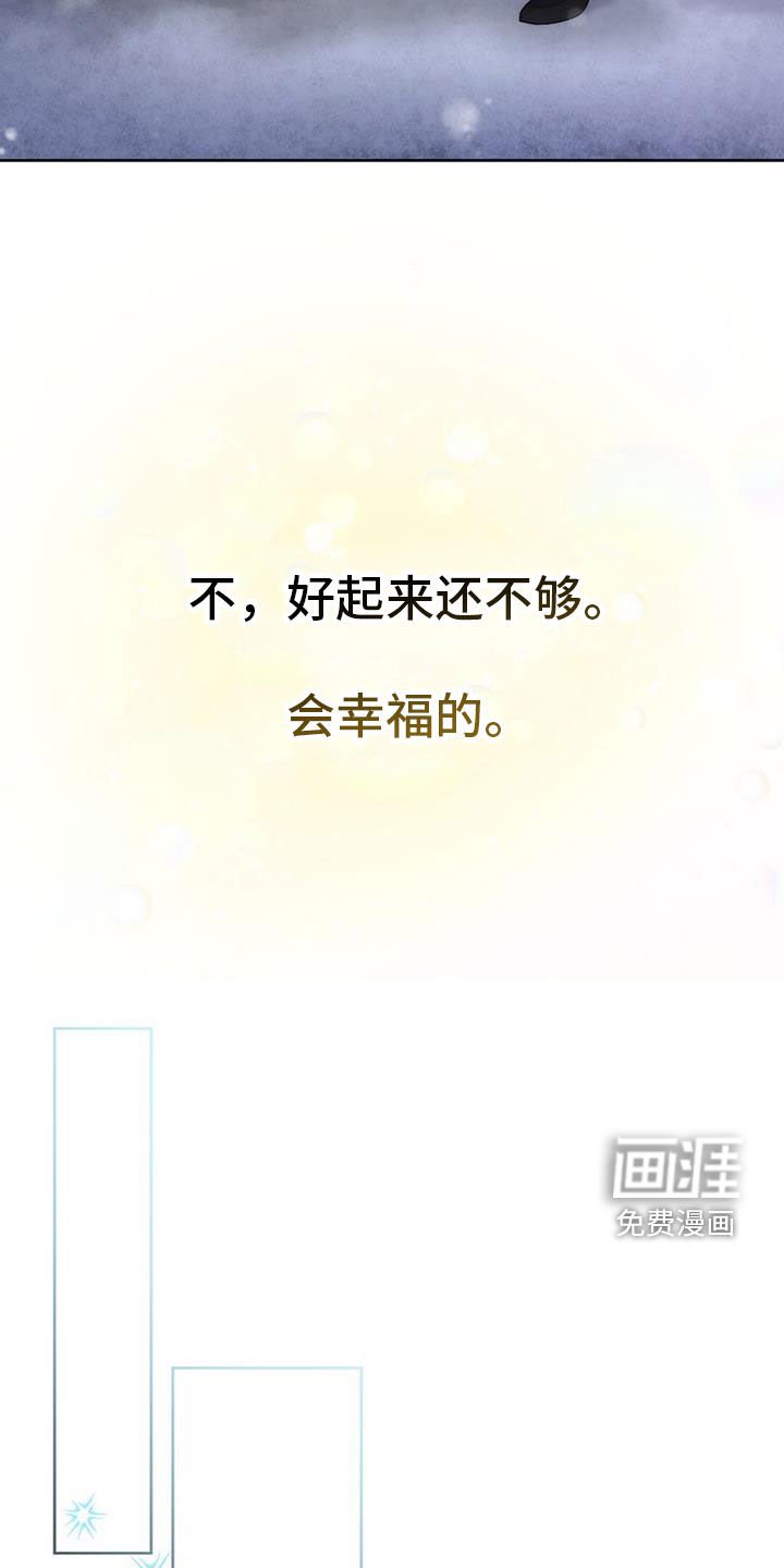 第71章：会幸福的