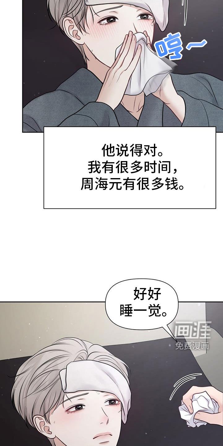 第71章：会幸福的