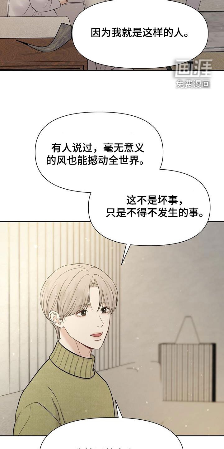 第72章：逐渐好转
